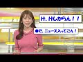 nhkの中川安奈アナ、●がすぎる！！！