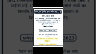 BCECE LE Admit Card 2022 Link in description check now