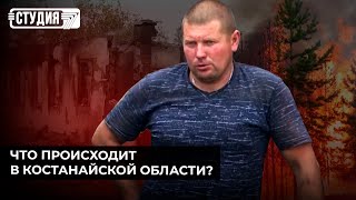 Останки прежней жизни: что происходит на месте сгоревшего села?