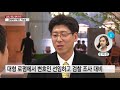 대장동 핵심 남욱 귀국 임박...유동규는 이번 주 기소 ytn