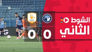الشوط الثاني | بيراميدز 0-0 فاركو | الجولة التاسعة عشر | الدوري المصري 2022/2021