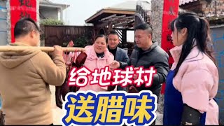 海哥回来了，娜娜和拉哥挑来湖南腊味给地球村兄弟姐妹们分享，大家吃的赞不绝口。也欢迎粉丝家人们来地球村做客，品尝湖南腊味。#记录真实生活 #腊货