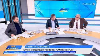 Ανακοίνωση της εισαγγελίας του Αρείου Πάγου με αφορμή το αίτημα ΣΥΡΙΖΑ\u0026 ΠΑΣΟΚ για την υπόθεση Βλάχου