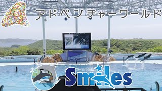 【アドベンチャーワールド】マリンライブ「Smiles」2023年5月4日 2回目(12:15)公演