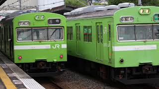 【今は亡き】近ナラ103系NS617編成走行音 河内堅上駅→高井田駅