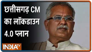 मुख्यमंत्री सम्मेलन | Chhattisgarh CM Bhupesh Baghel : राज्य में अगले 3 महीने तक लागू रहेगी धारा 144