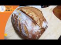 This week Sourdoughs