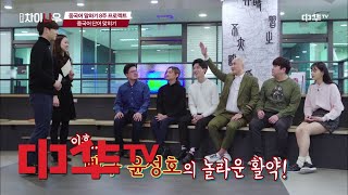 weekly china now [중국어말하기 8주프로젝트] 중국어 단어 맞히기 (ft.에이스 빡구) 180114 EP.65