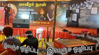 மாவீரர்கள் யார்? செத்தவர்களுக்காக அழுதவர்க்கு மத்தியில் அழுதவர்க்காக  செத்தவர்கள்.