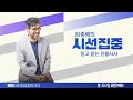 시선집중 포악해진 혐중 정서 중국인은 어떻게 느낄까 유승민 작가 6분집중 mbc 250123 방송