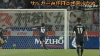 (キリンチャレンジ杯)2013 08 14 日本vsウルグアイ(japan vs uruguay)ハイライト