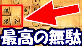 史上最高に使えない金駒がこちらwwwwwwwww【嬉野流VS居飛車他】