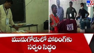 మునుగోడులో పోలింగ్ కు సర్వం సిద్ధం.. | All Set for Munugode By Election Polling - TV9