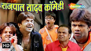 भाई पैसा हो तो क्या कुछ नहीं हो सकता | Rajpal Yadav Comedy | Akshay Kumar | राजपाल यादव की कॉमेडी