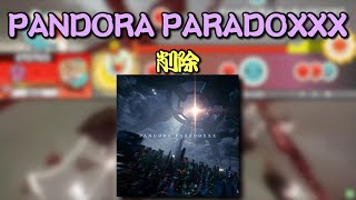 【ReMastDon】PANDORA PARADOXXX／削除【創作譜面】