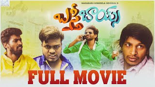 Basti Boys Full Movie |Telugu Full Movies |Yadamma Raju | Saddam | Bhaskar | Express Hari |Infinitum