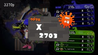 ［スプラトゥーン2」　エリア杯0　チーム名　あんこローラー神