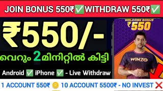 ✅free ആയി ₹550rs😍best earning app in 2025, malayalam 🥶, withdraw welcome bonus cash 💯🤫🤑