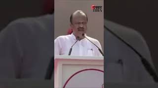 Ajit Pawar in Mahamorcha: अरे आवाज दिल्लीला गेला पाहिजे..#shorts #shortsfeed #ajitpawar #ncp