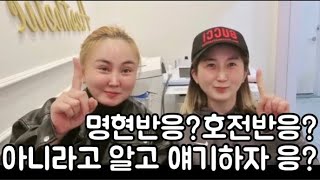 인셀덤 부작용? 명현반응 아니자나!!