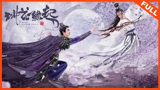 【爱情剧情】《桃花缘起 Peach Blossom Origin》魏哲鸣携手天族圣女上演双世虐恋 | Full Movie | 魏哲鸣 / 王歆霆 / 谢闻轩