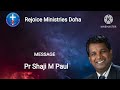 ആണ്ടുകൾ കഴിയും മുൻപേ daily message 25 12 2022 pr shaji m paul