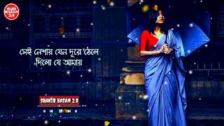 Sujon Tumi Amay Jego Bhul Bujho Na _ Nesha Female Version _ Lyrics Video _ SHAKIB HASAN 2.0(720P_HD)