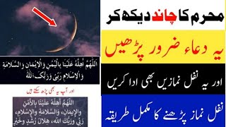 Mxtube.net :: Download Chand Dekhne Ki Dua Mustanad Duayen dua ...
