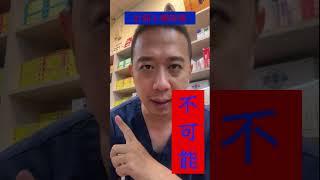 心肌梗塞急救方式？別亂教好嗎..？