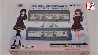 第211回ぽちフェスin京都 ジオコレ商品状態確認動画 鉄道コレクション 京阪電車大津線600形4次車 「響け!ユーフォニアム」ラッピング電車2018 2両セット【ホビーランドぽち/鉄道模型】