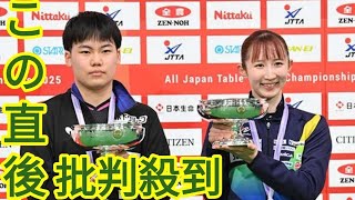 【卓球】天皇杯・皇后杯 2025年全日本選手権（一般・ジュニアの部）各種目の入賞者