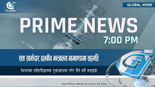 सत्ता साझेदार दलबीच मन्त्रालय भागवण्डामा सहमति