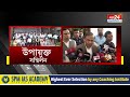 তেজপুৰত দুদিনীয়াকৈ উপায়ুক্তৰ সন্মিলন। উপায়ুক্তৰ কামৰ খতিয়ান ল লে মুখ্যমন্ত্ৰীয়ে।