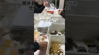 パーツ屋さんの１日　★訳ありパーツの仕分けをしました。　ショップページURLは説明欄に載せています(^^)