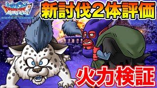 【DQMSL】イビルバンデッドにザラキーマを積みたくて丸1日悩んでます【ドラクエ】