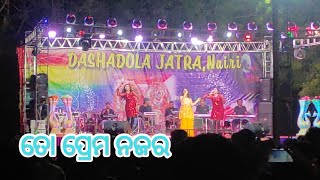 Nairi Dashadola Jatra   @lalitvlogs397