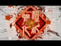 【三国志大戦４】流星に勝利を祈る１７戦目【vs呂布ケニア】