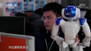 iFLYTEK in the documentary Innovating China