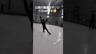 ⛸️南船橋のリンクでイーグルしてみた🐧　#フィギュアスケート #先日のイベントありがとうございました！　#ネタ切れ間近