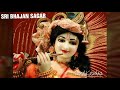 तुम्हारी शरण मिल गई सांवरे तुम्हारी कसम जिंदगी मिल गई । जया किशोरी जी । unreleased krishna bhajan