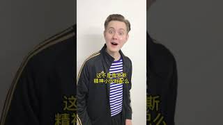 俄罗斯人知道亚洲蹲吗 #shorts