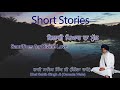 sacrifices for divine love ਇਲਾਹੀ ਪਿਆਰ ਦਾ ਮੁੱਲ bhai sahib singh shortstories