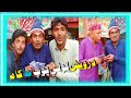 Darvesh Lollipop Ja Kam | Lollipop Liaqat Rajri | Mogoo | Jahaz | Hathoro | Sindhi Funny