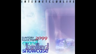 INTERNET CLUB Live SUNTORY Sound Market 2099 -Grand Ballad Showcase-