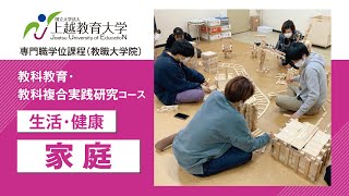 家庭【紹介動画】