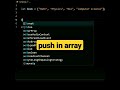 push in array | javascript tutorial #shorts #javascript #html