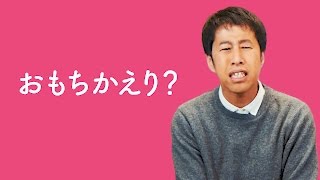 おもちかえり？ - ウエストランド・井口のぐちラジ！ #723