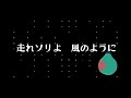 【クリスマスソング】ジングルベル（日本語歌詞）ダンス／カラオケ／レトロポップ／bgmに