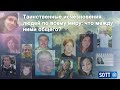 Таинственные исчезновения людей по всему миру что между ними общего