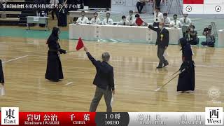 岩切 公治 ツメ (延) ー メ  藤井 良一 _第67回全日本東西対抗剣道大会　男子-10将戦  26